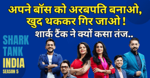 Shark Tank India Season 5