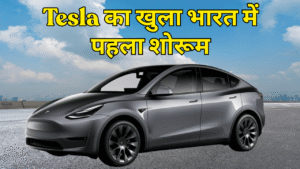 Tesla की भारत में एंट्री